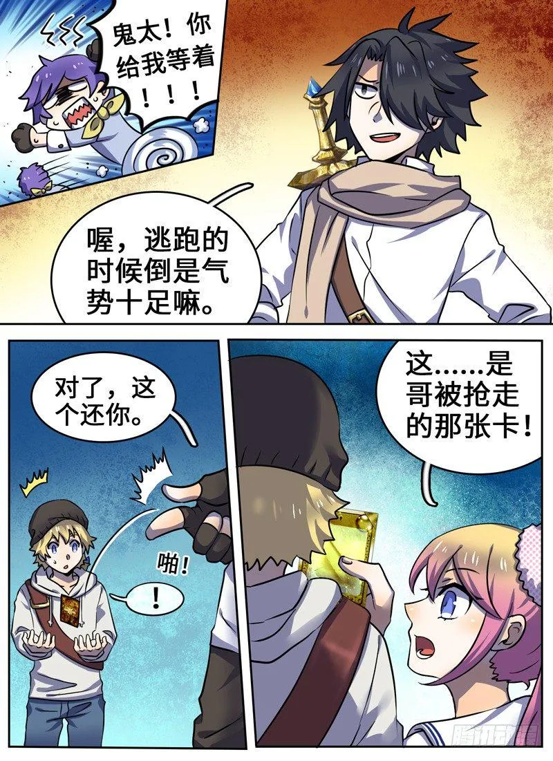 Level·44 第2页