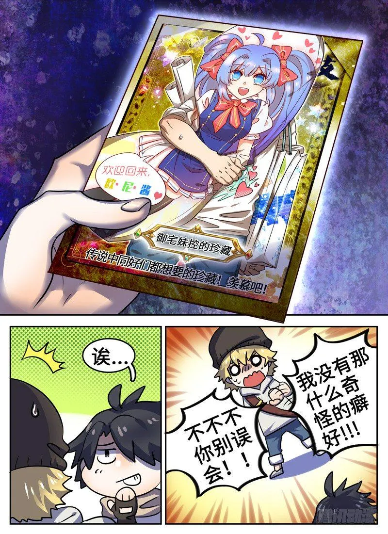 Level·44 第3页