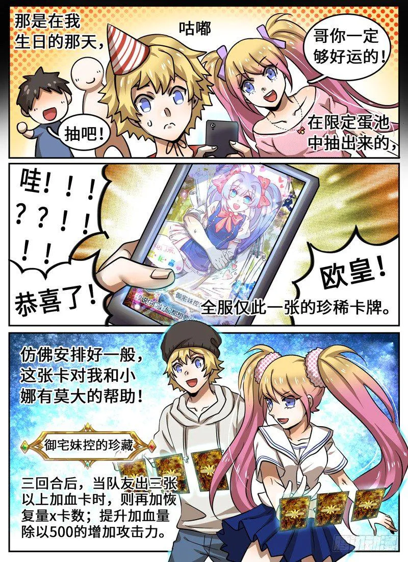Level·44 第4页