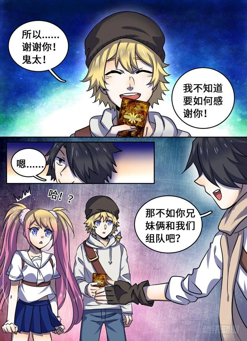 Level·44 第5页