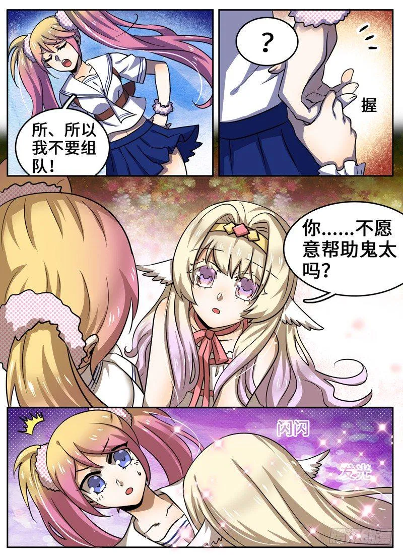 Level·44 第7页