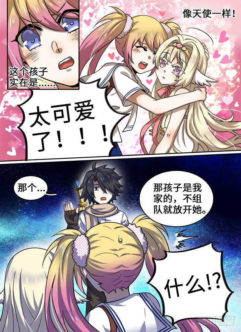 Level·44 第8页