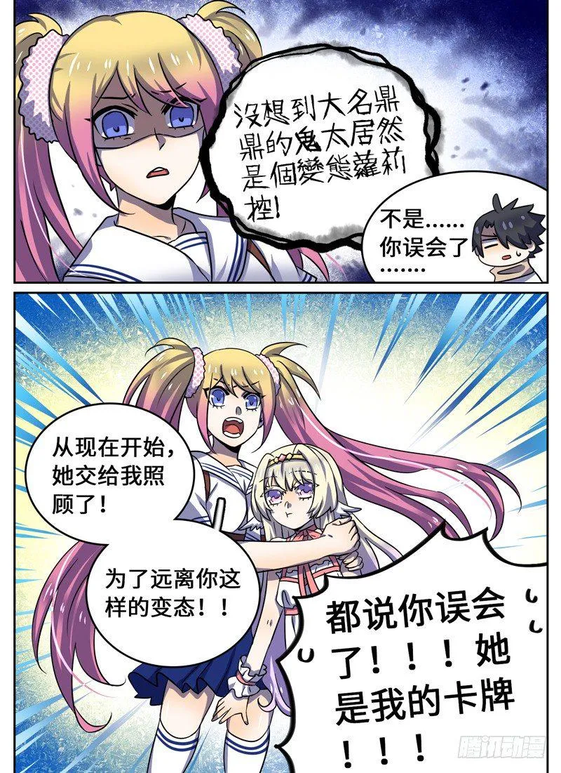 Level·44 第9页