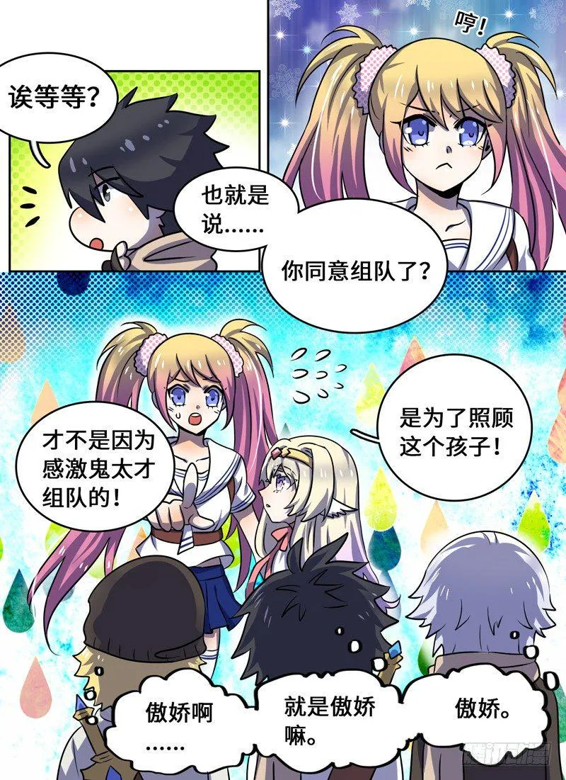 Level·44 第10页