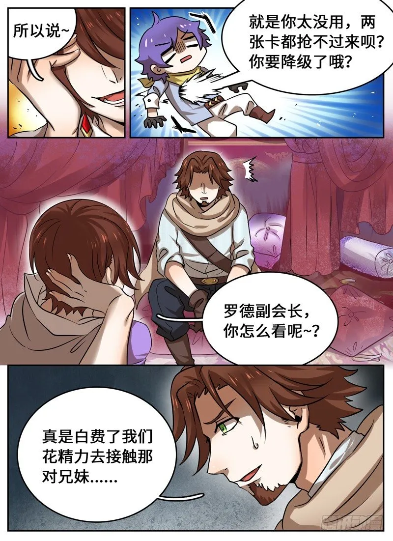 Level·45 第2页