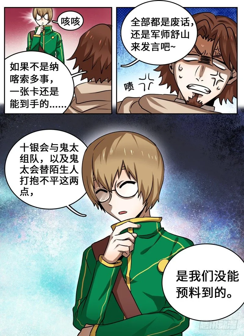 Level·45 第3页