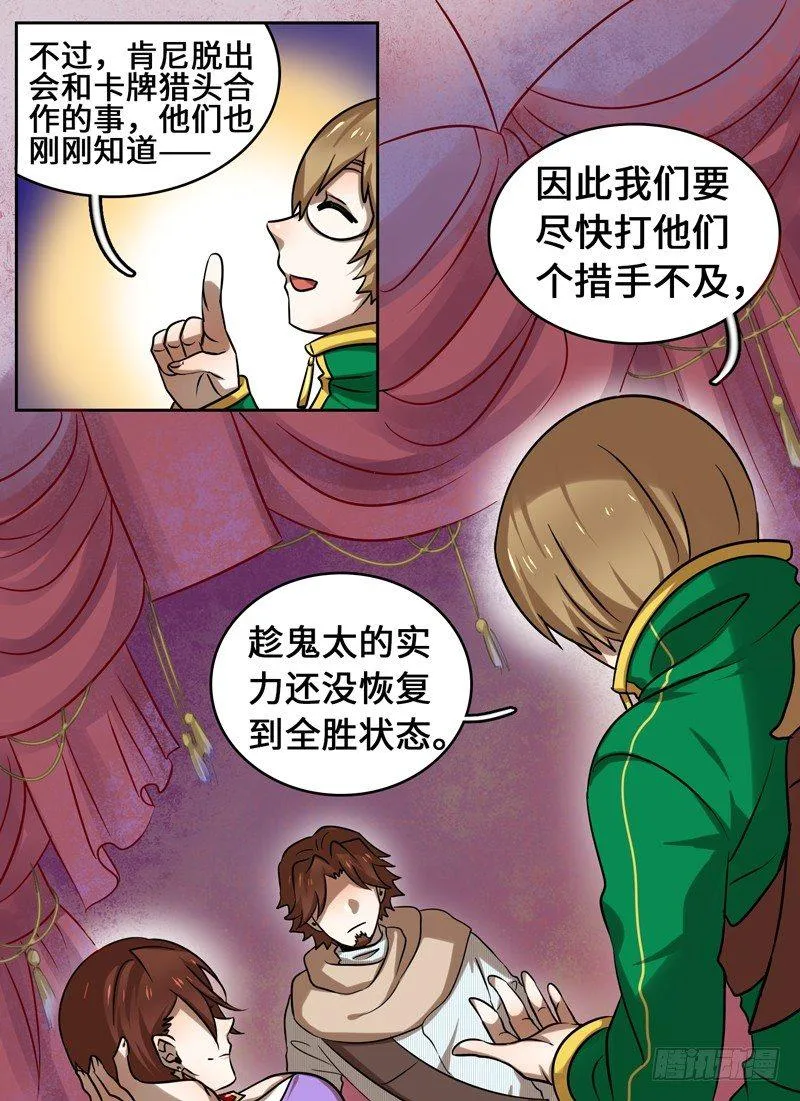 Level·45 第4页