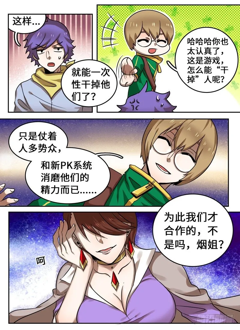 Level·45 第5页