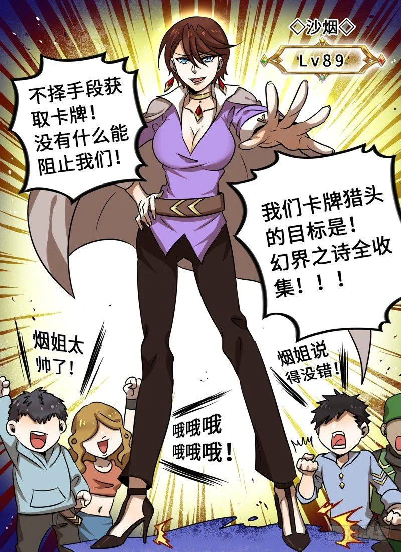 Level·45 第6页