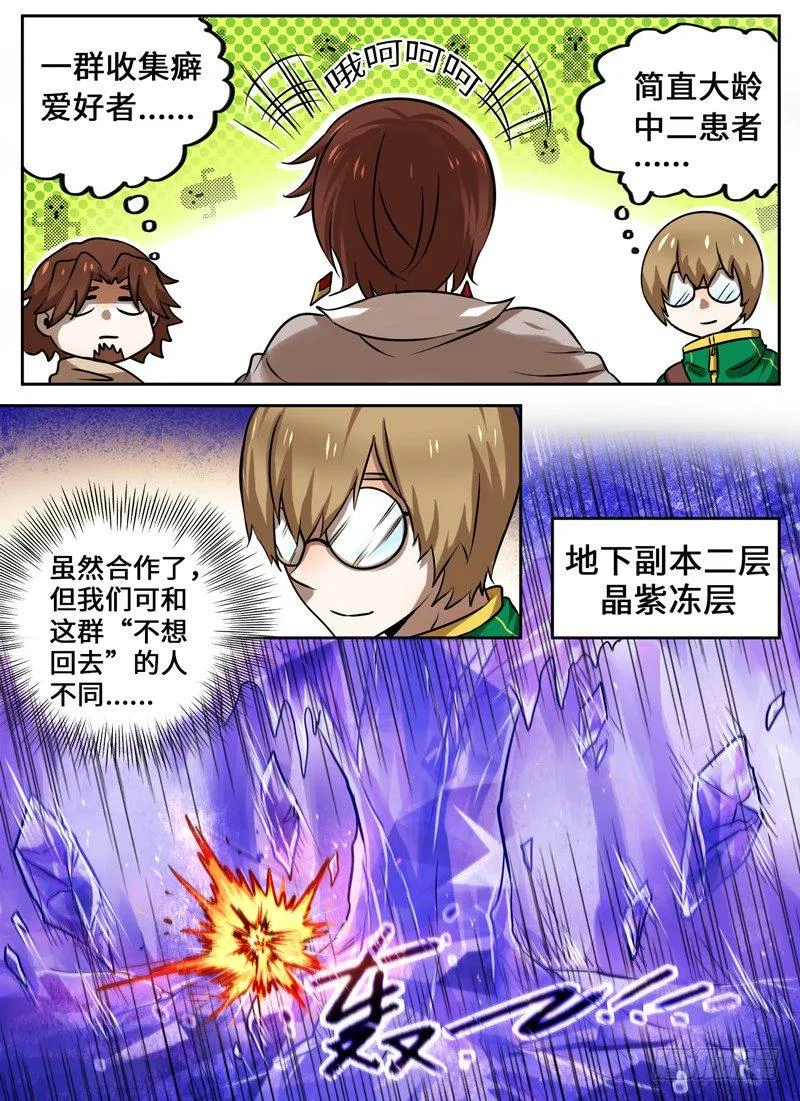 Level·45 第7页