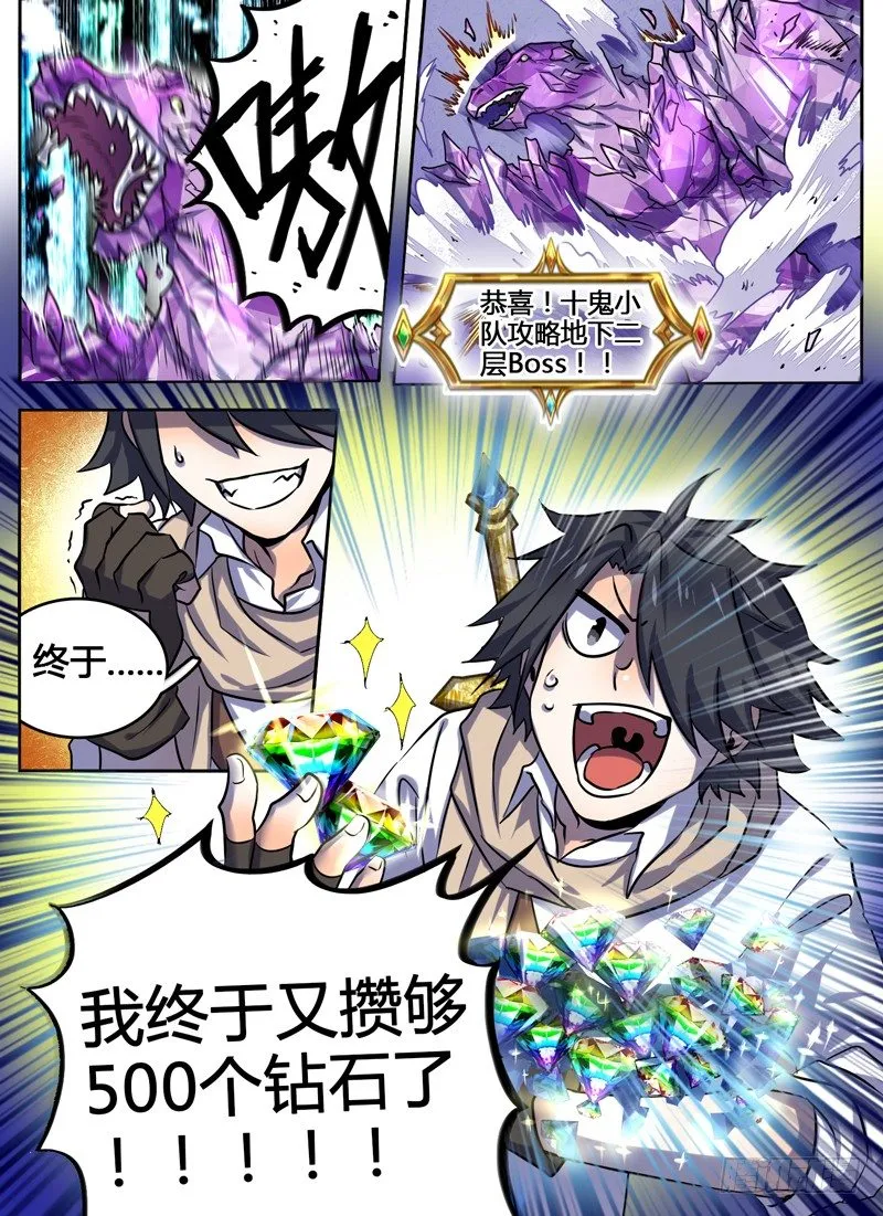 Level·45 第9页