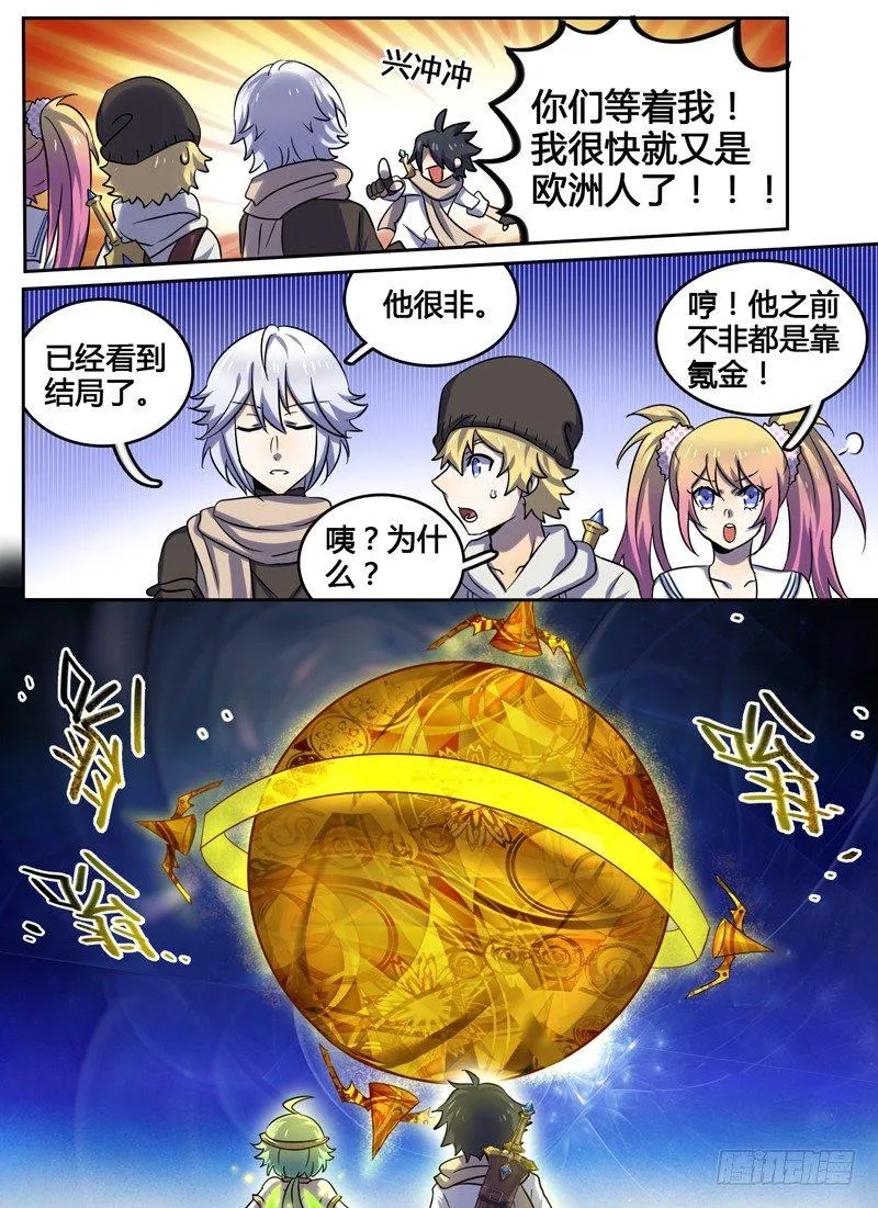Level·45 第10页
