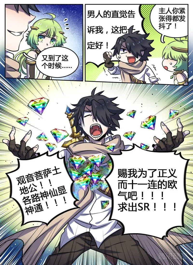 Level·45 第11页
