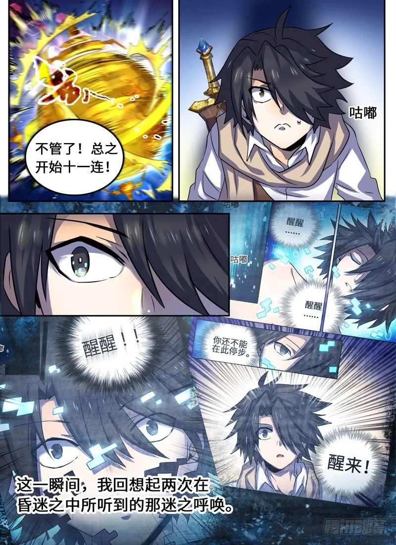 Level·46 第7页