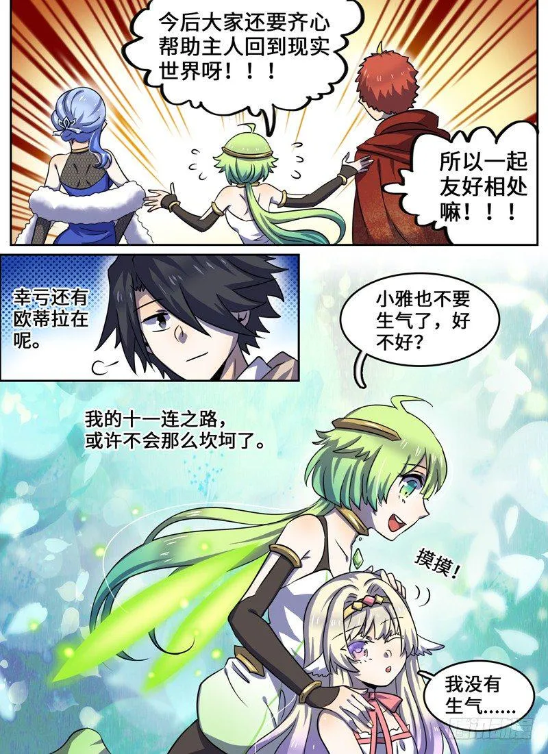 Level·46 第14页
