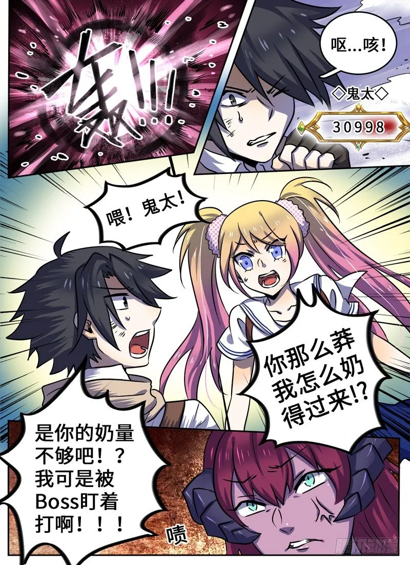 Level·47 第2页