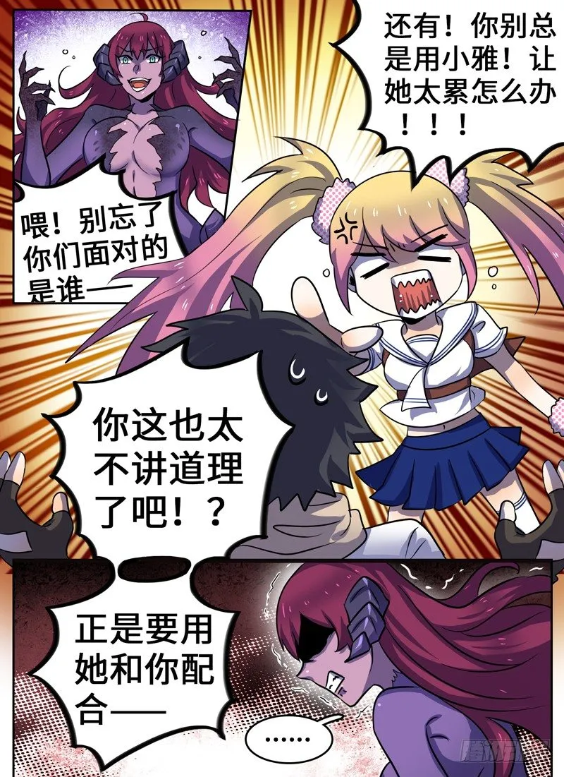 Level·47 第3页