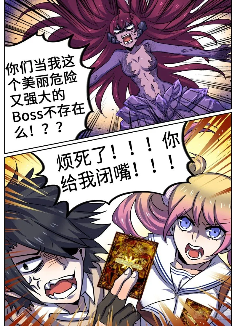 Level·47 第4页