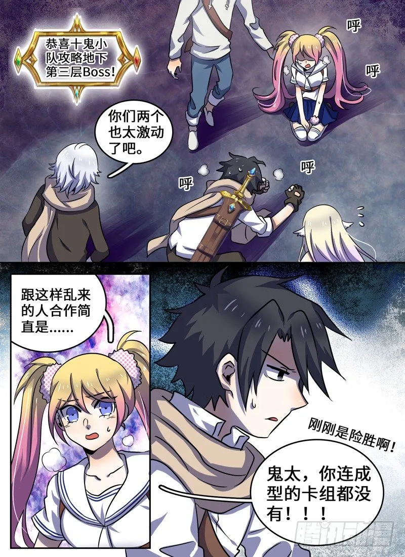 Level·47 第5页
