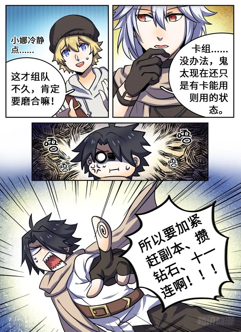 Level·47 第6页