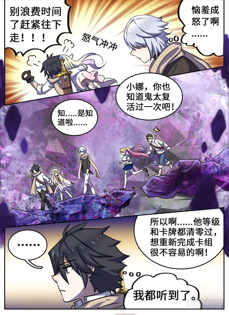 Level·47 第7页