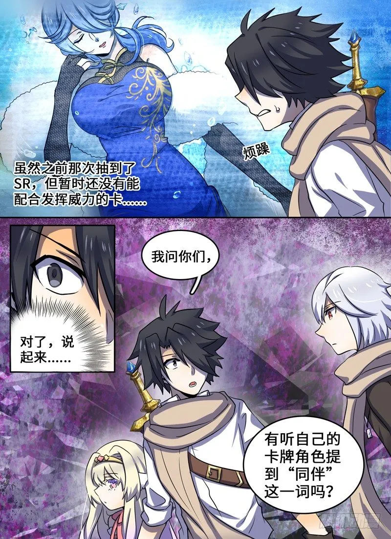 Level·47 第8页