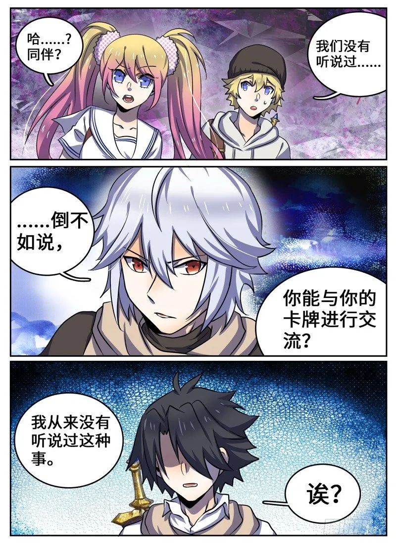 Level·47 第9页