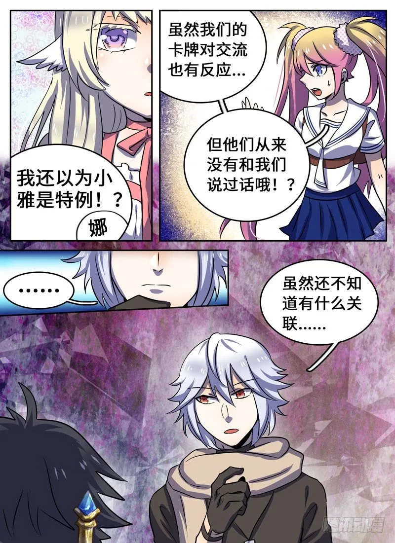 Level·47 第10页