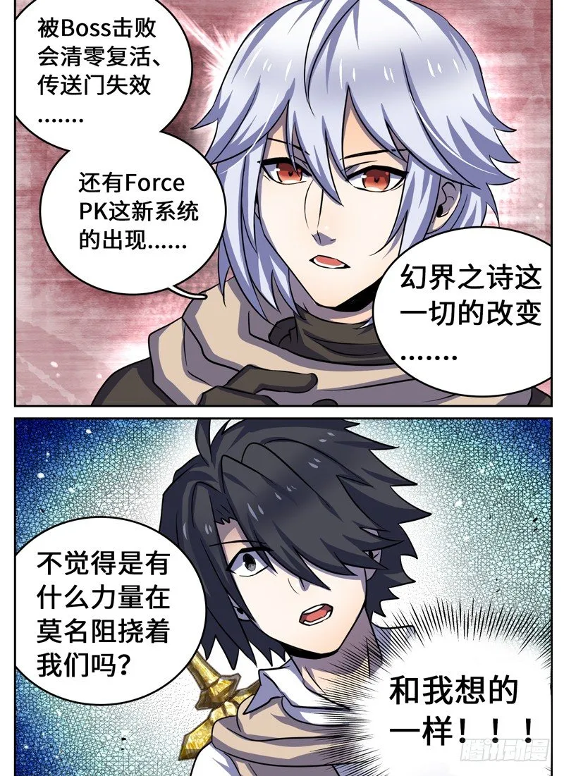 Level·47 第11页