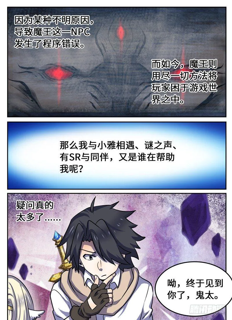 Level·48 第2页