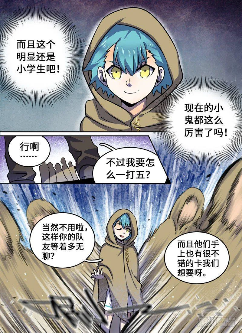 Level·48 第4页