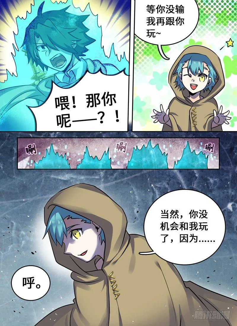 Level·48 第6页