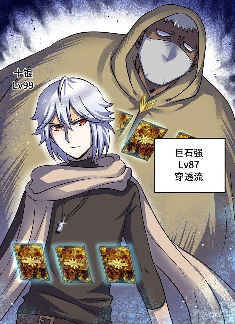 Level·48 第8页