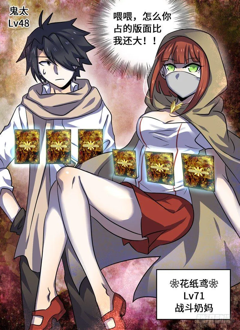 Level·48 第10页