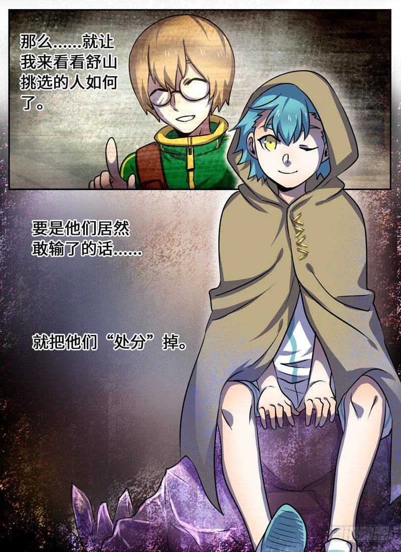 Level·48 第11页