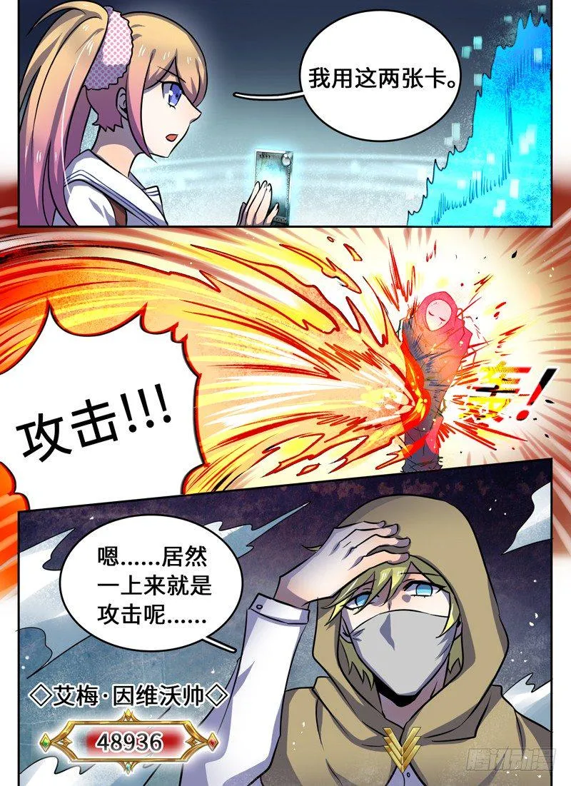 Level·49 第3页
