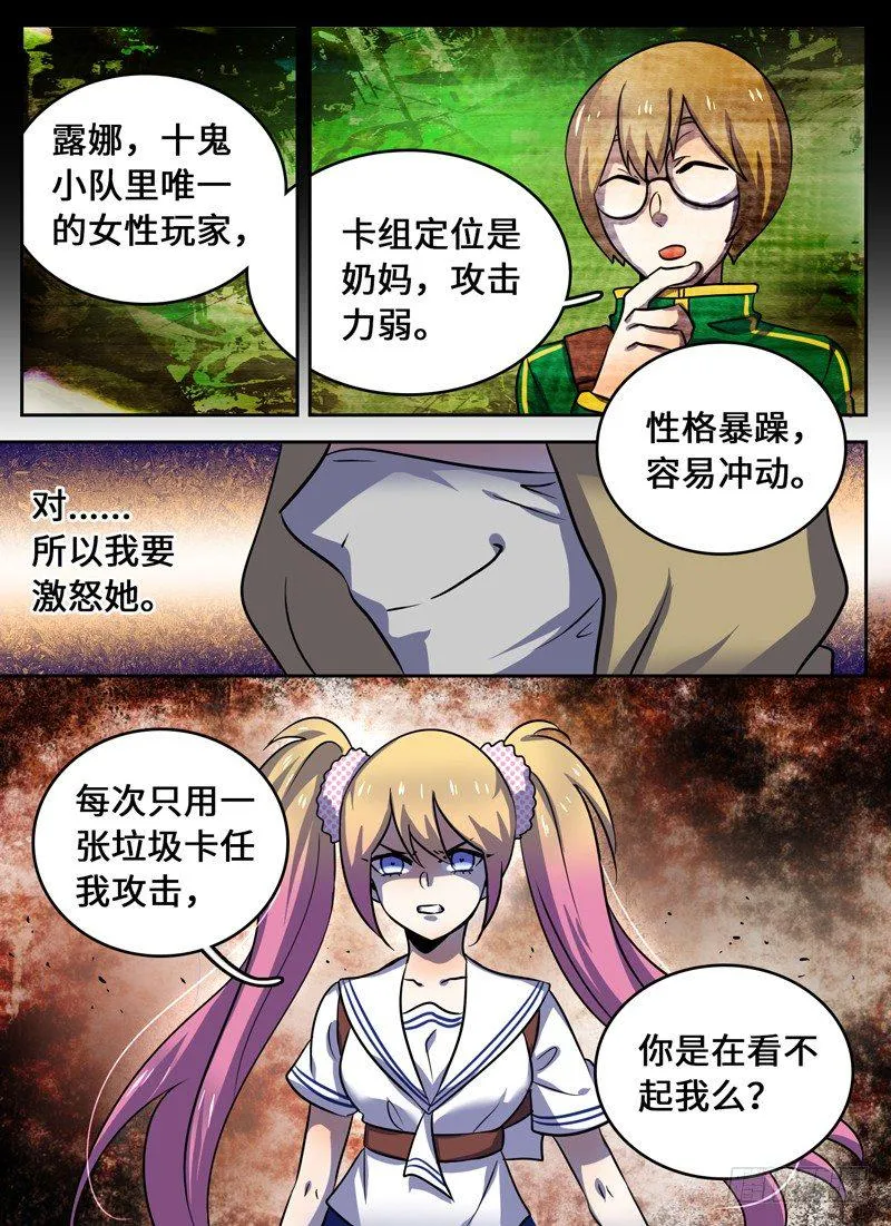 Level·49 第5页