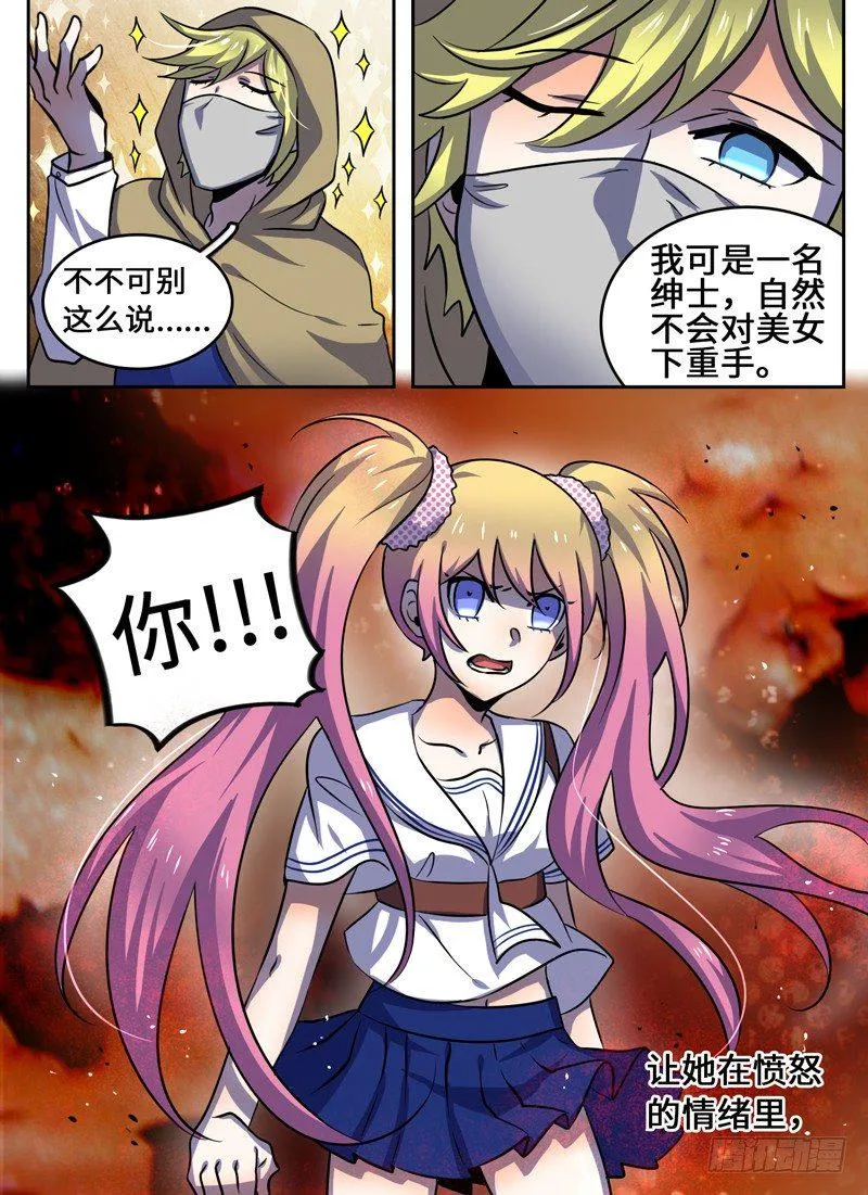 Level·49 第6页