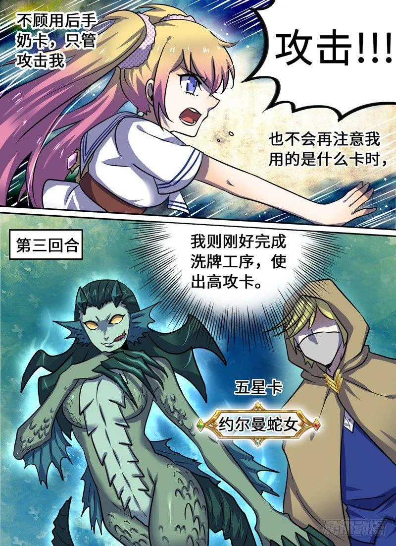 Level·49 第7页