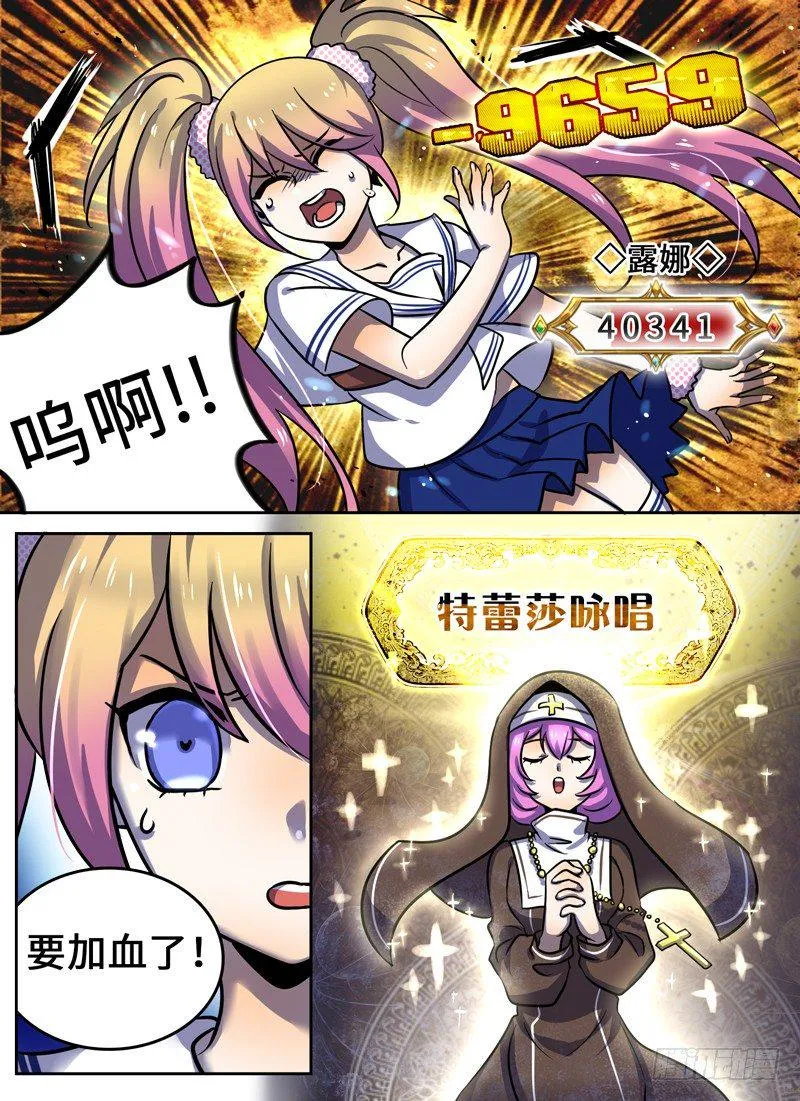 Level·49 第9页