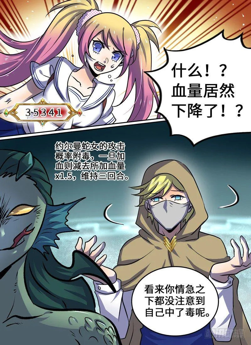 Level·49 第10页