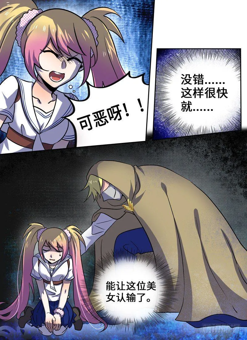 Level·49 第11页