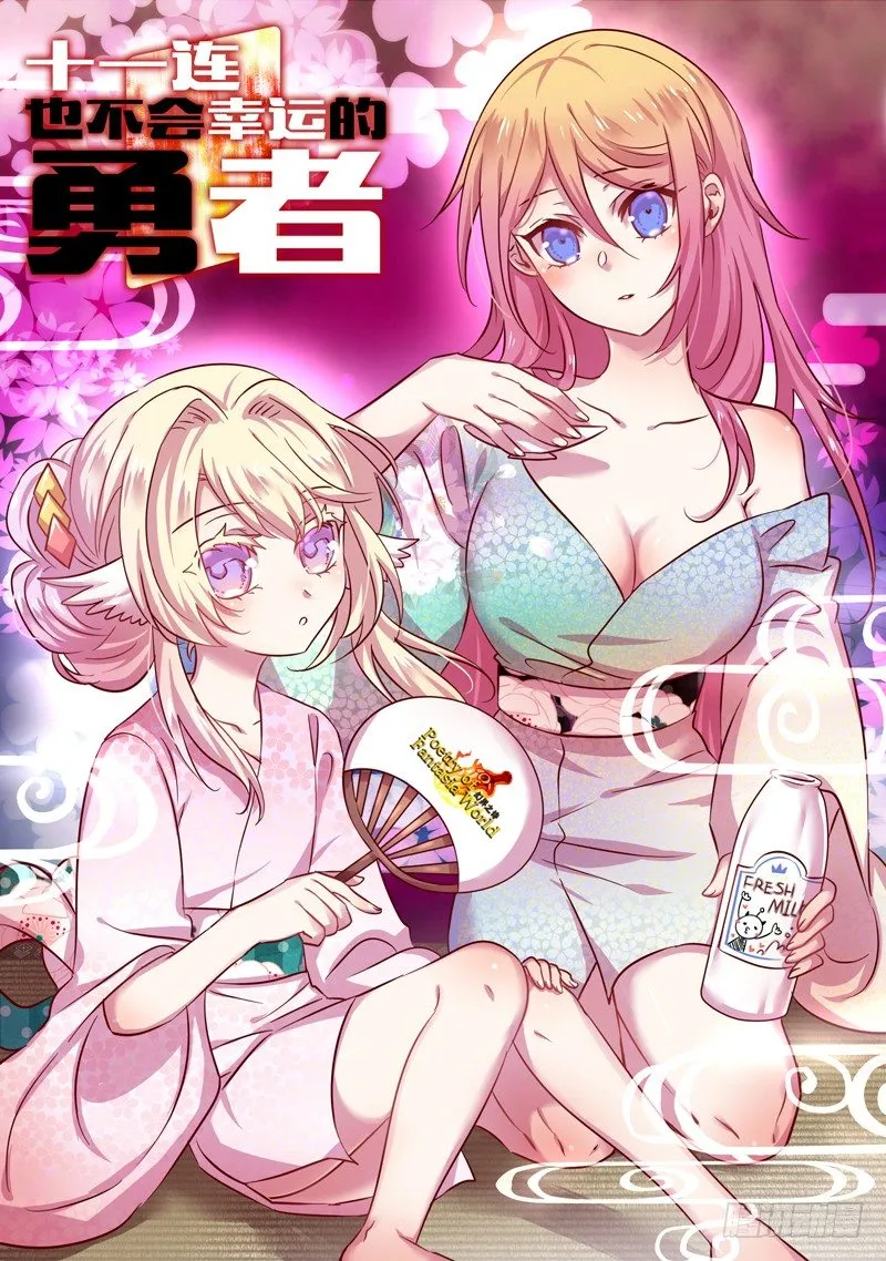 温泉特别篇 第1页