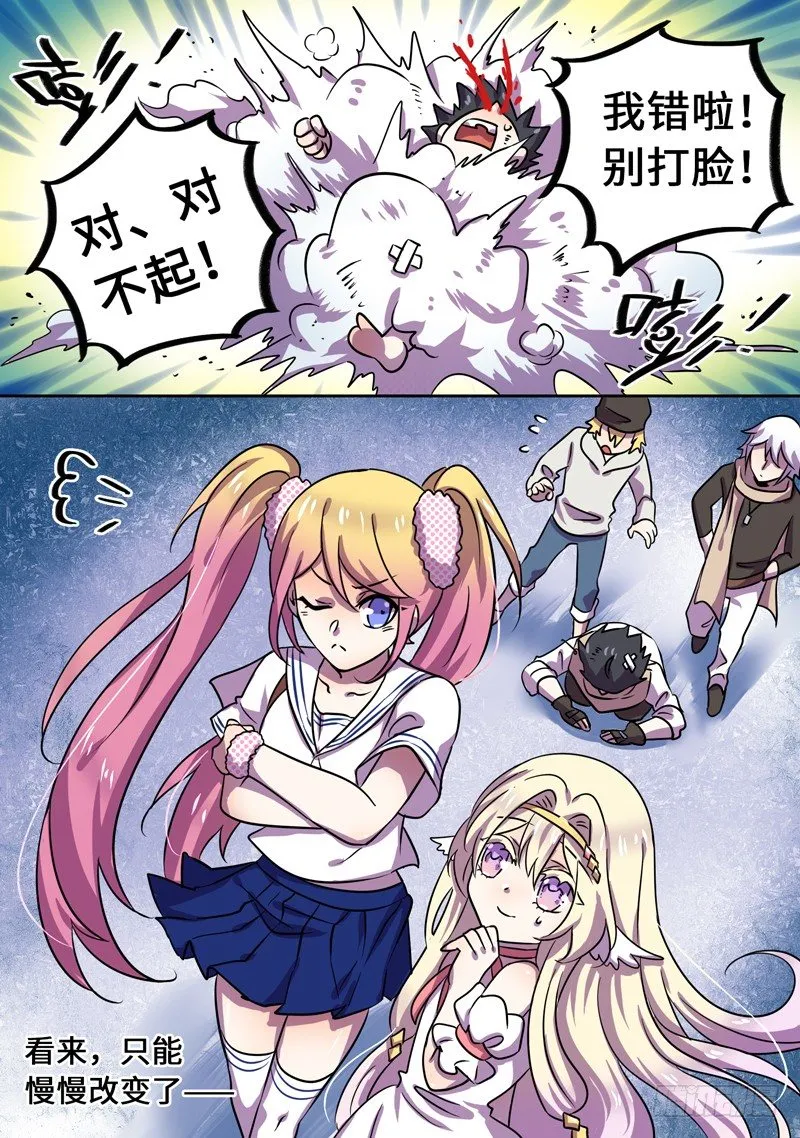 温泉特别篇 第19页