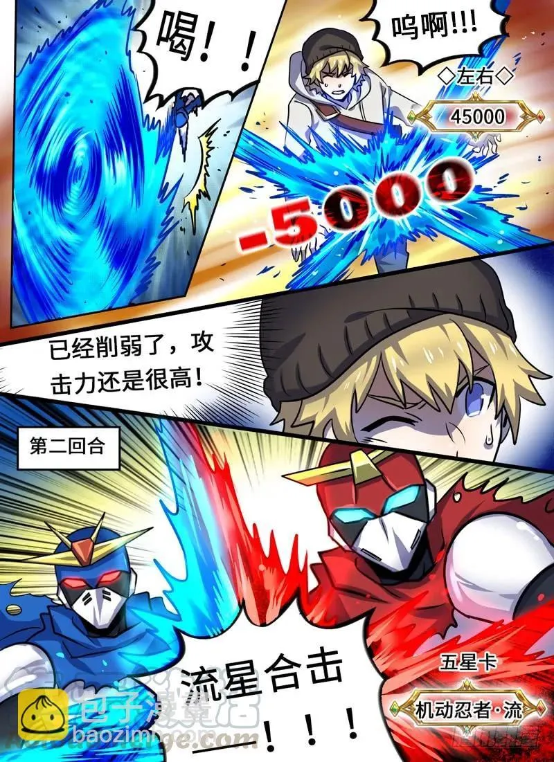 Level·51 第3页
