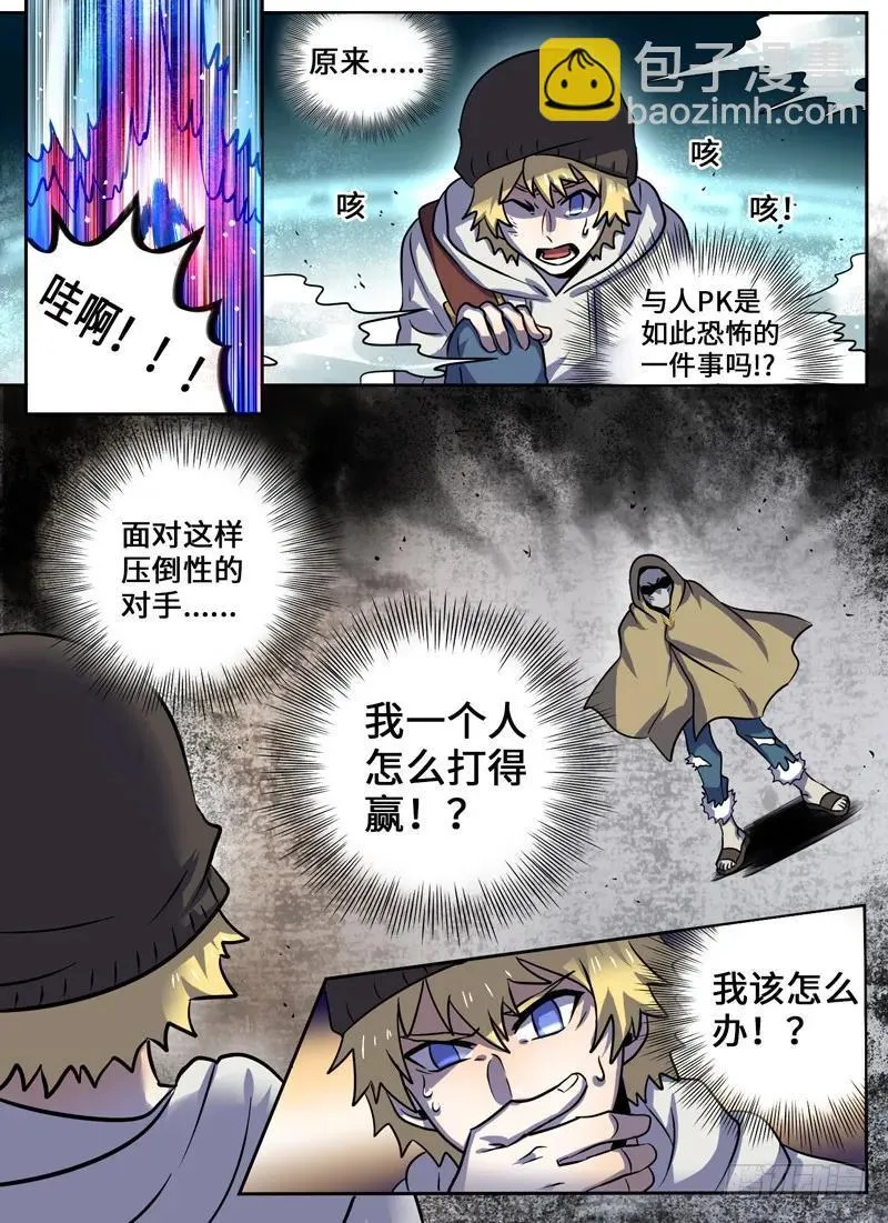 Level·51 第4页