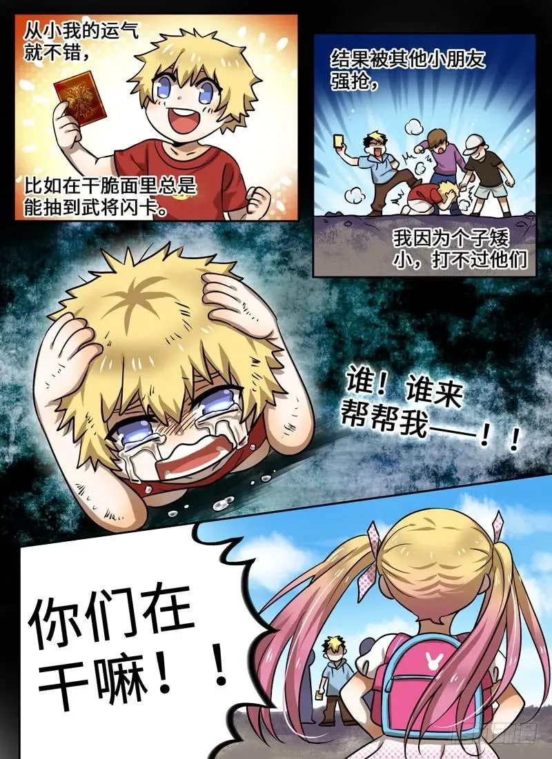 Level·51 第6页