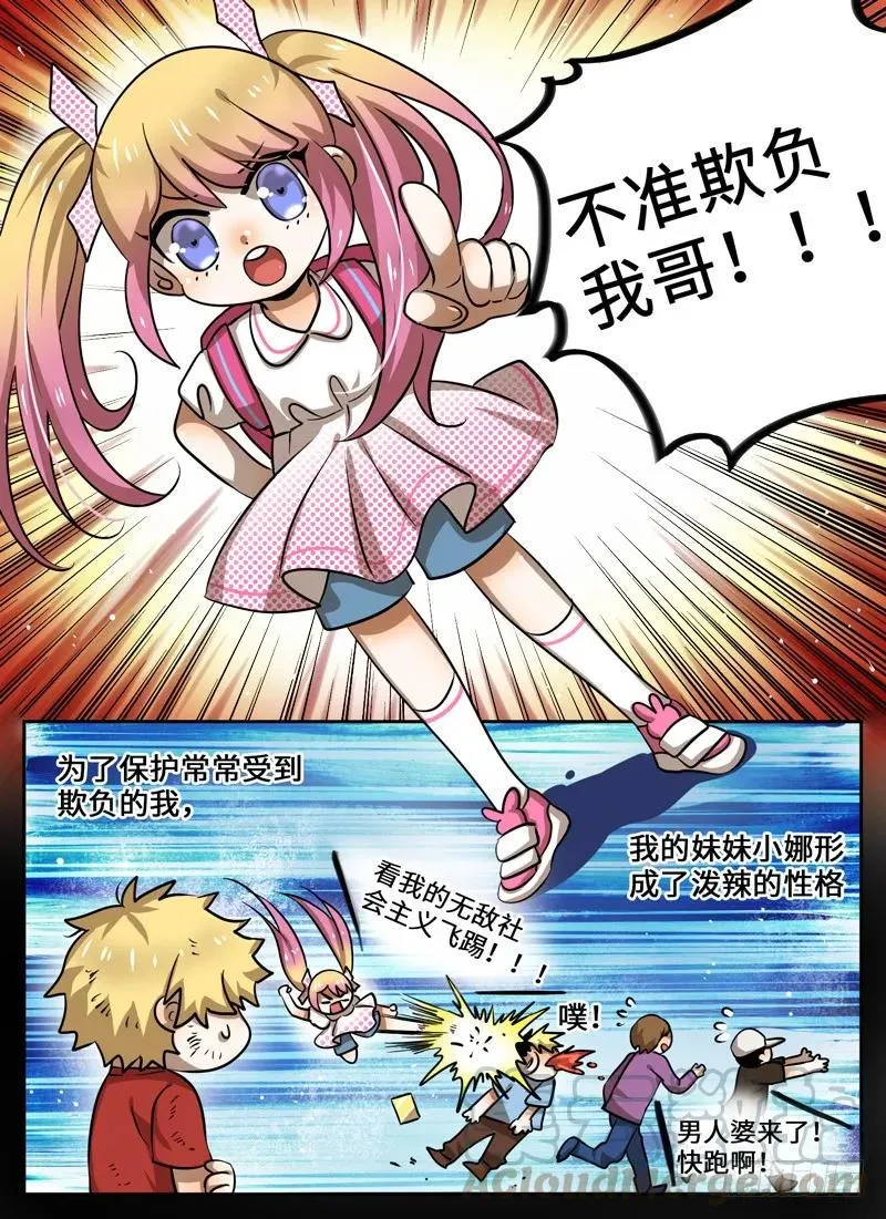 Level·51 第7页