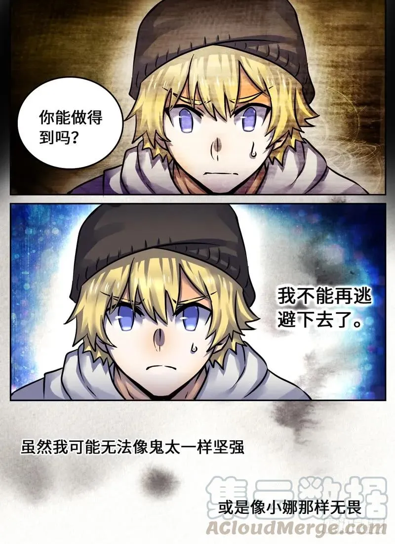 Level·52 第5页