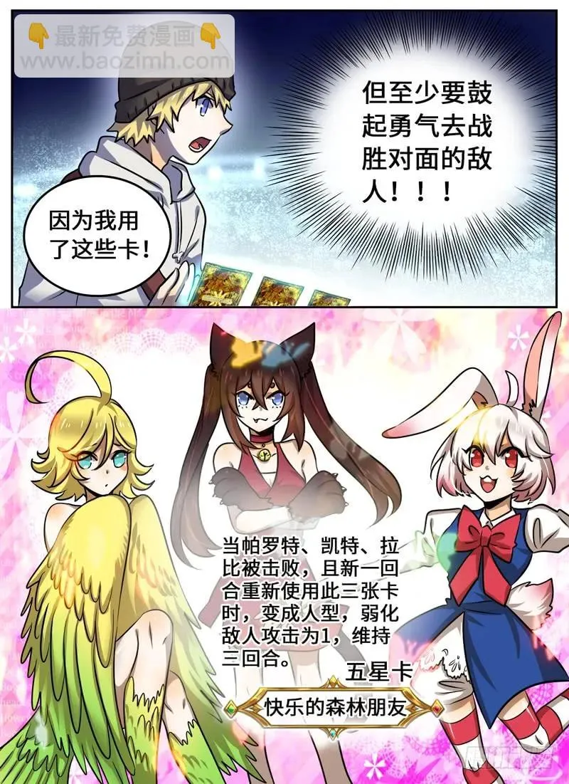 Level·52 第6页